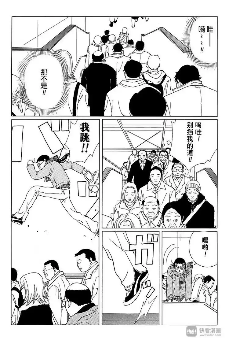 极道鲜师_h 第45话 阿铁被抓了！！ 第3页