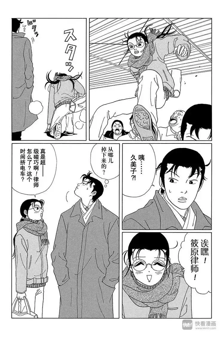 极道鲜师_h 第45话 阿铁被抓了！！ 第4页