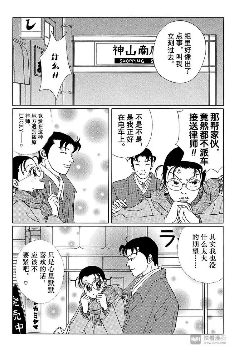 极道鲜师_h 第45话 阿铁被抓了！！ 第5页