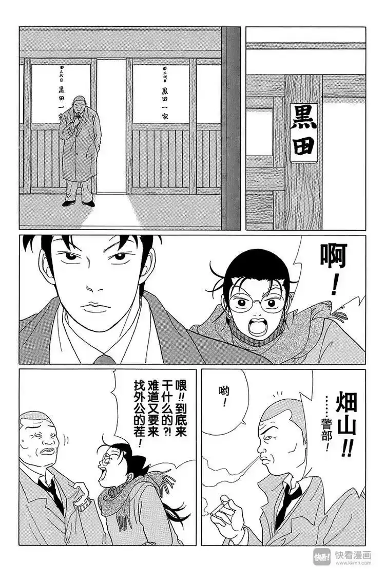 极道鲜师_h 第45话 阿铁被抓了！！ 第8页