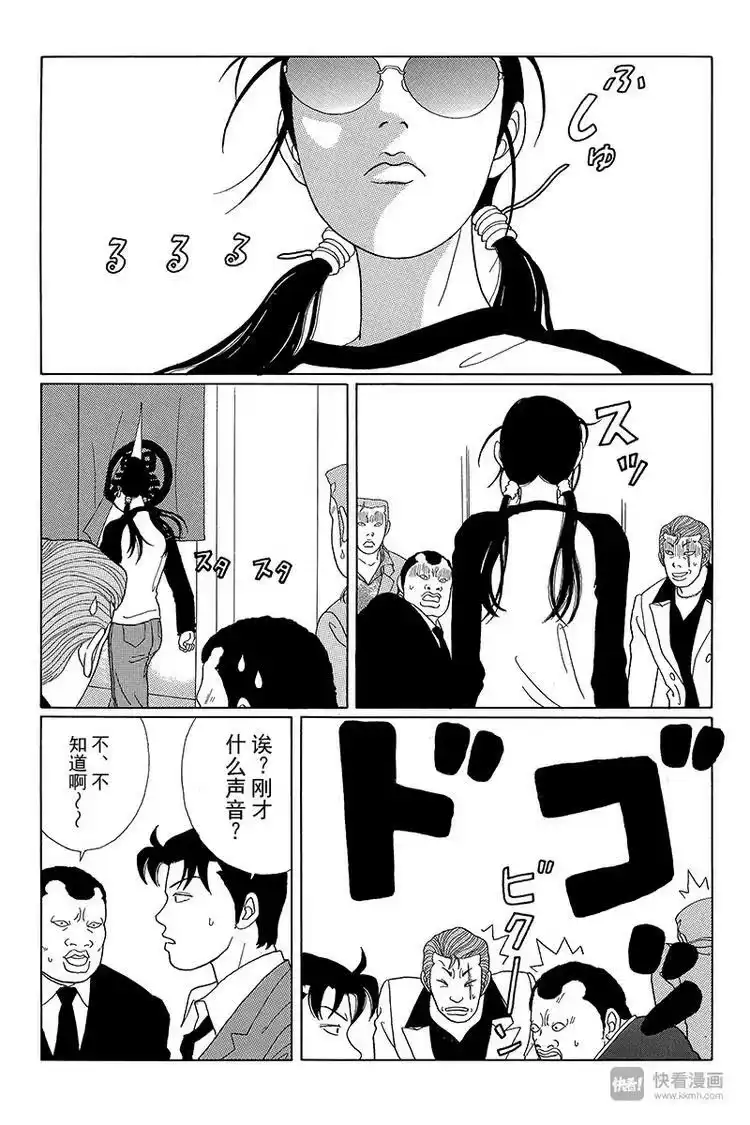 极道鲜师_h 第46话 筱原老师的过去 第4页