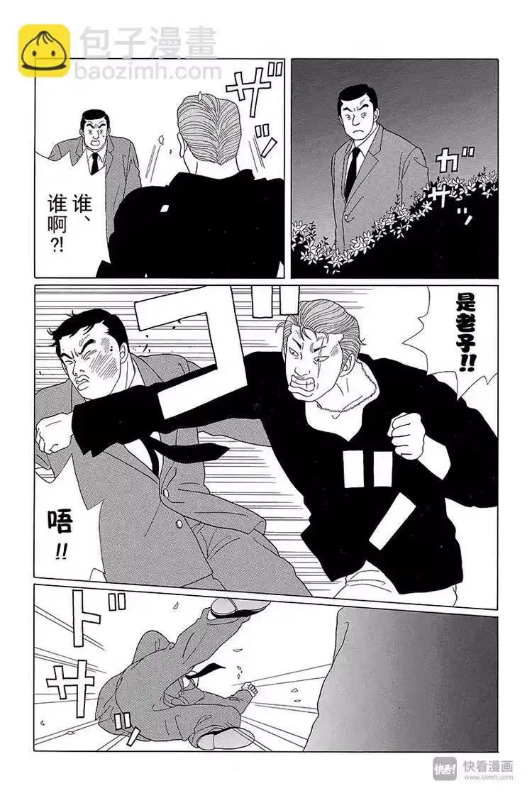 极道鲜师_h 第50话 夺回人质！！ 第12页
