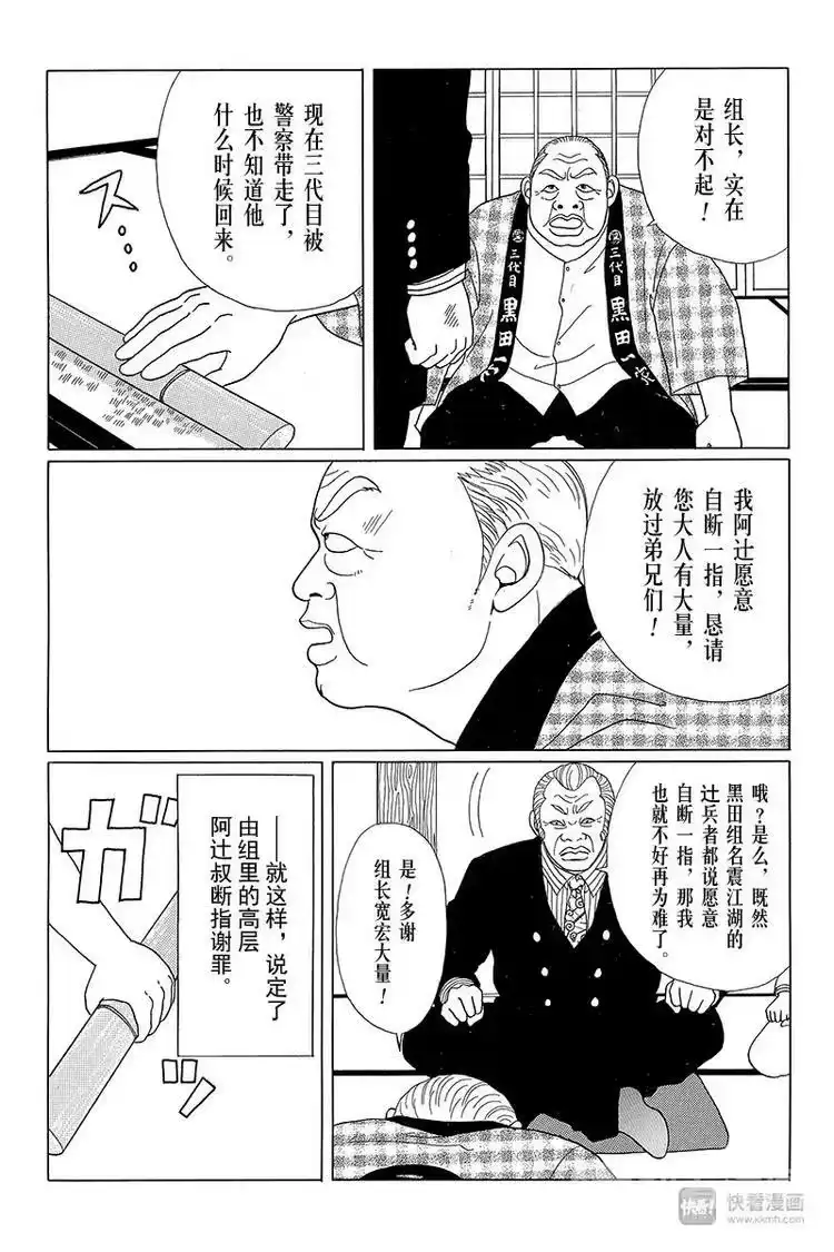 极道鲜师_h 特别番外篇 大小姐最初的英雄事迹 第3页
