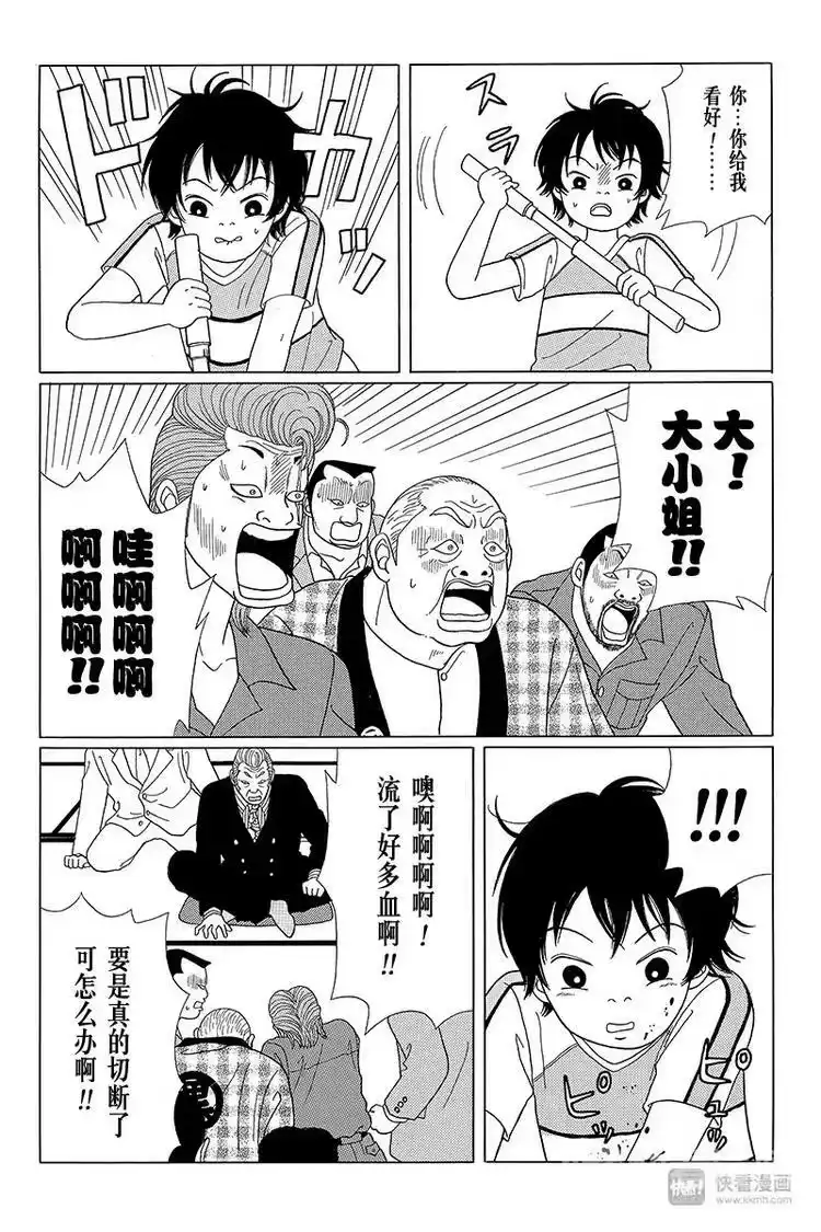 极道鲜师_h 特别番外篇 大小姐最初的英雄事迹 第6页