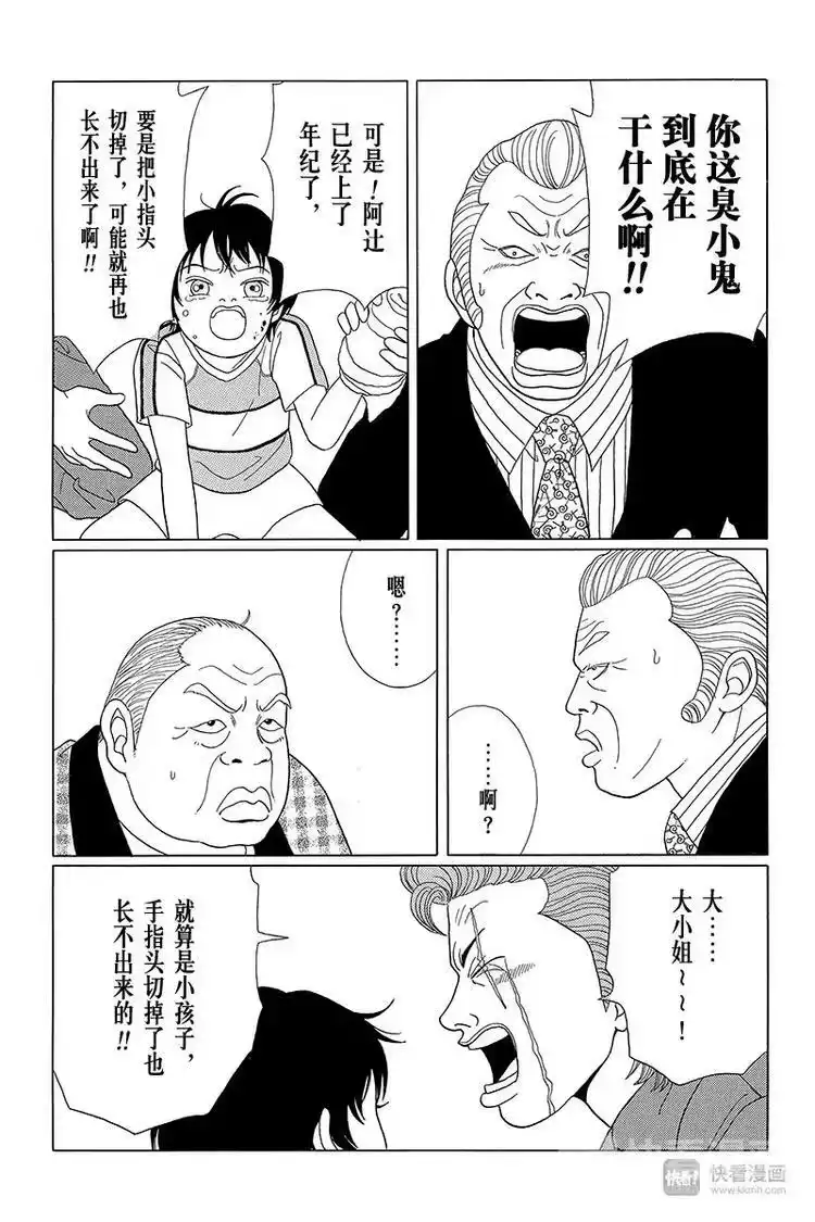 极道鲜师_h 特别番外篇 大小姐最初的英雄事迹 第7页