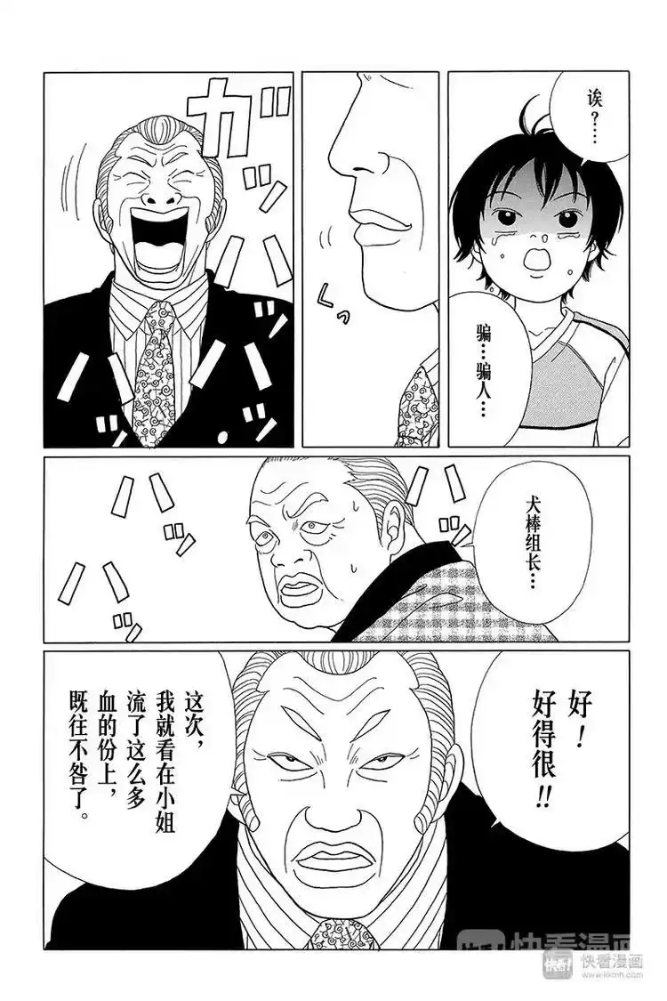 极道鲜师_h 特别番外篇 大小姐最初的英雄事迹 第8页