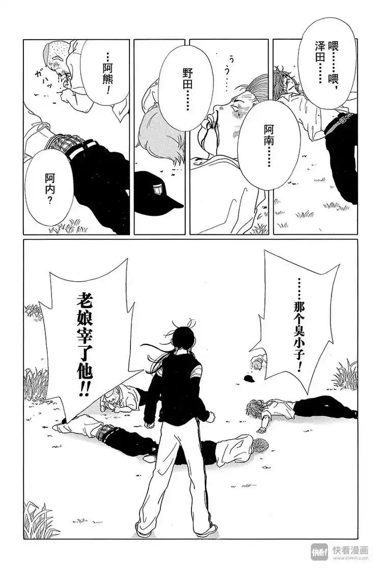 极道鲜师_h 第53话 犬冢 VS 2年4班 第17页