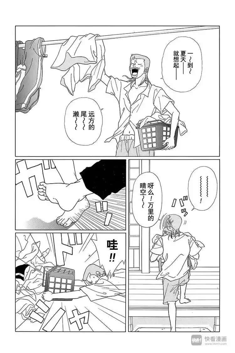极道鲜师_h 第55话 夏日如火！！黑道也要谈恋爱？ 第2页