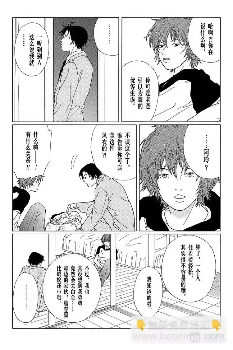极道鲜师_h 第57话 阿慎的大哥 第6页