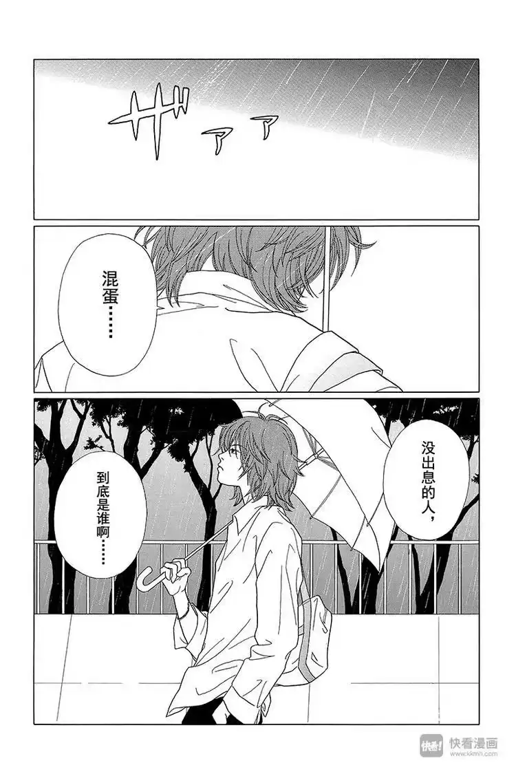 极道鲜师_h 第57话 阿慎的大哥 第7页
