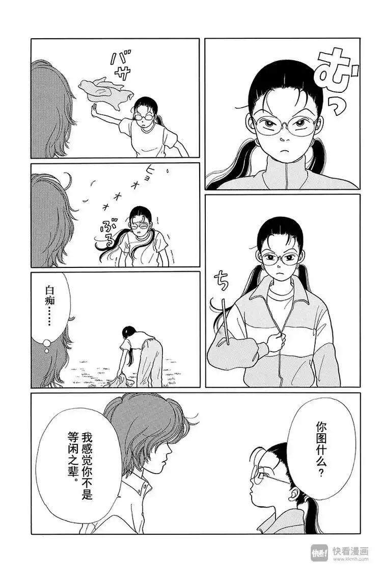 极道鲜师_h 第5话 对决时刻的来临？！ 第12页