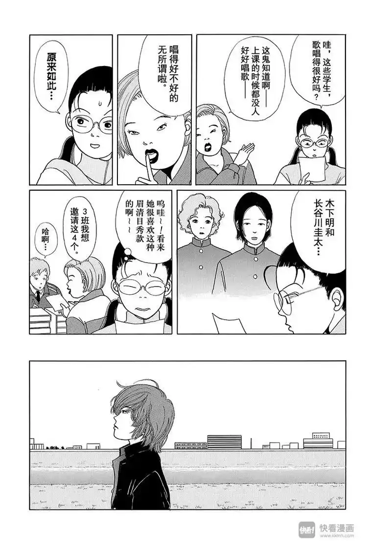 极道鲜师_h 第5话 对决时刻的来临？！ 第6页
