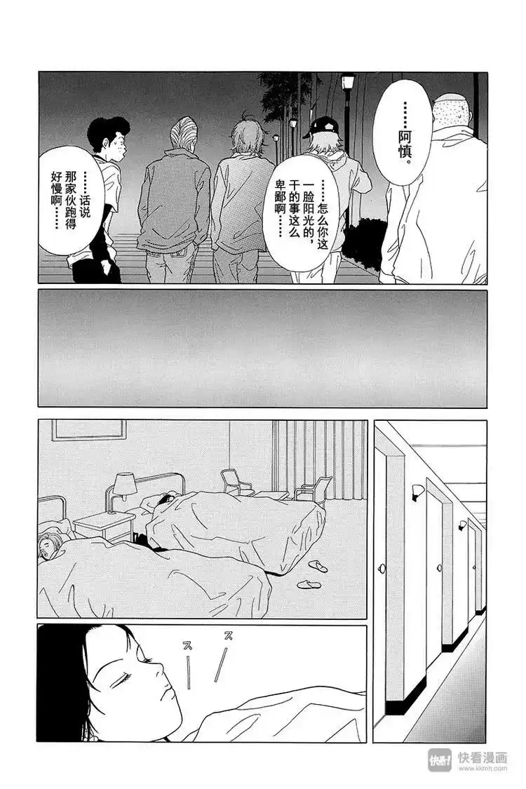 极道鲜师_h 第59话 白金男孩大逃脱？ 第13页