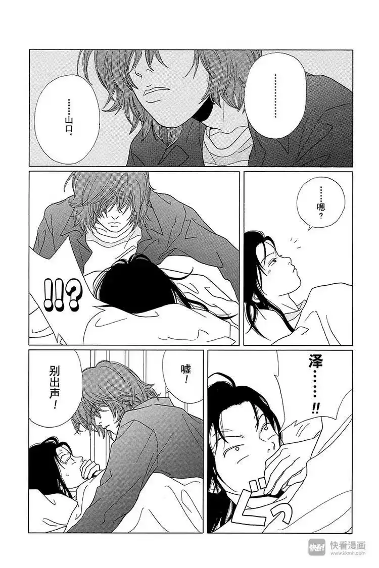 极道鲜师_h 第59话 白金男孩大逃脱？ 第14页