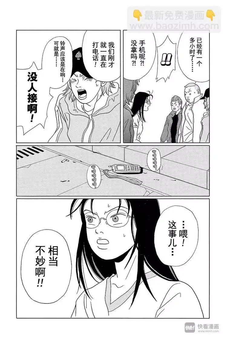 极道鲜师_h 第59话 白金男孩大逃脱？ 第21页