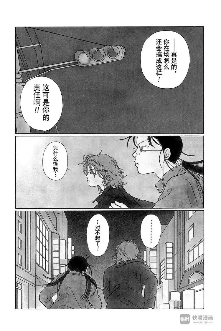 极道鲜师_h 第60话 快去找阿内！！ 第1页