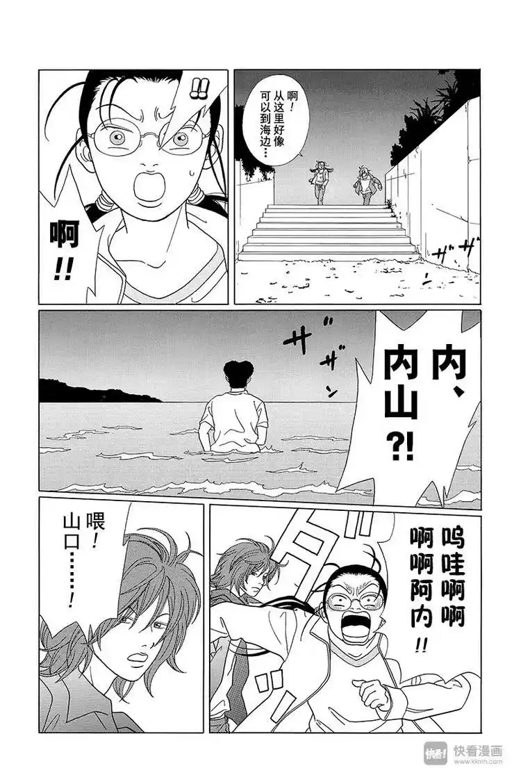 极道鲜师_h 第60话 快去找阿内！！ 第15页
