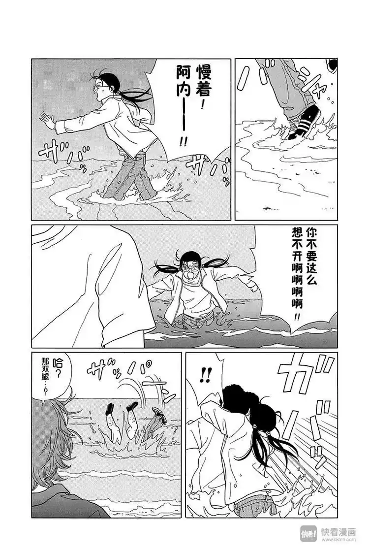 极道鲜师_h 第60话 快去找阿内！！ 第16页