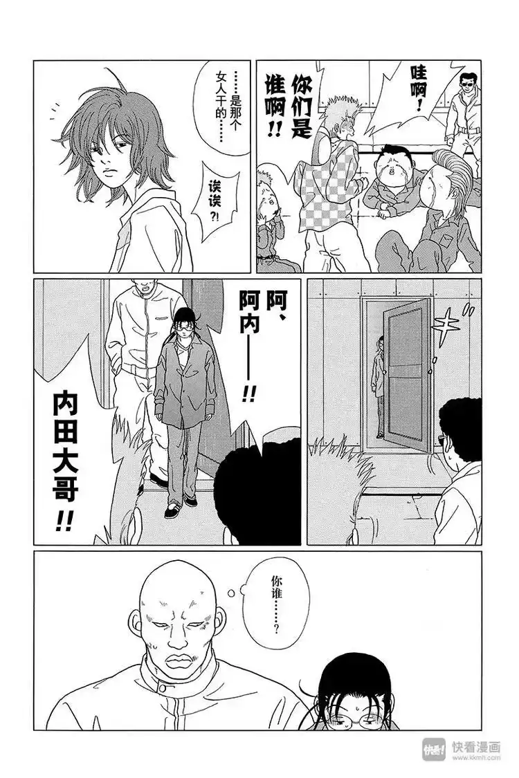 极道鲜师_h 第61话 继续找阿内！！ 第11页