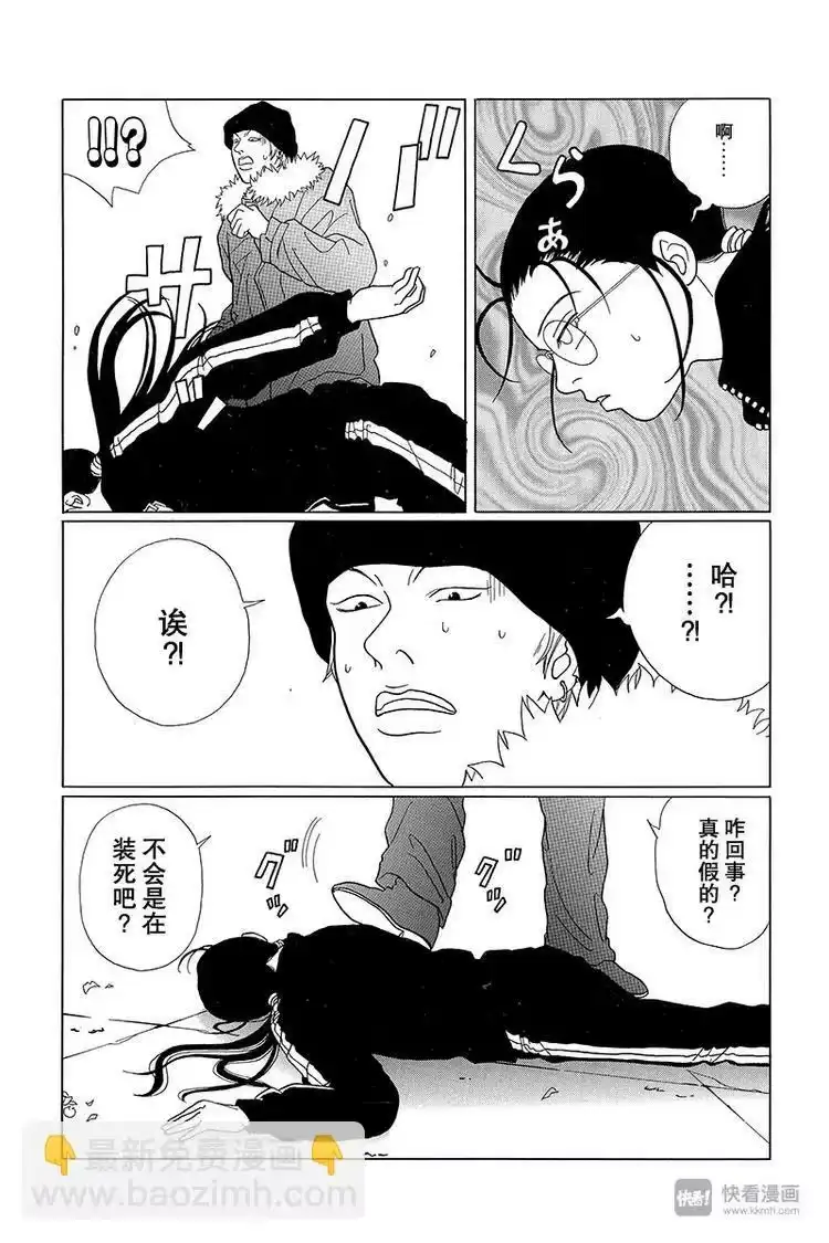 极道鲜师_h 第63话 久美子被掳走了……？! 第6页