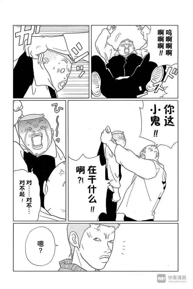 极道鲜师_h 第64话 狂犬川西 VS 红狮子少帅 第15页