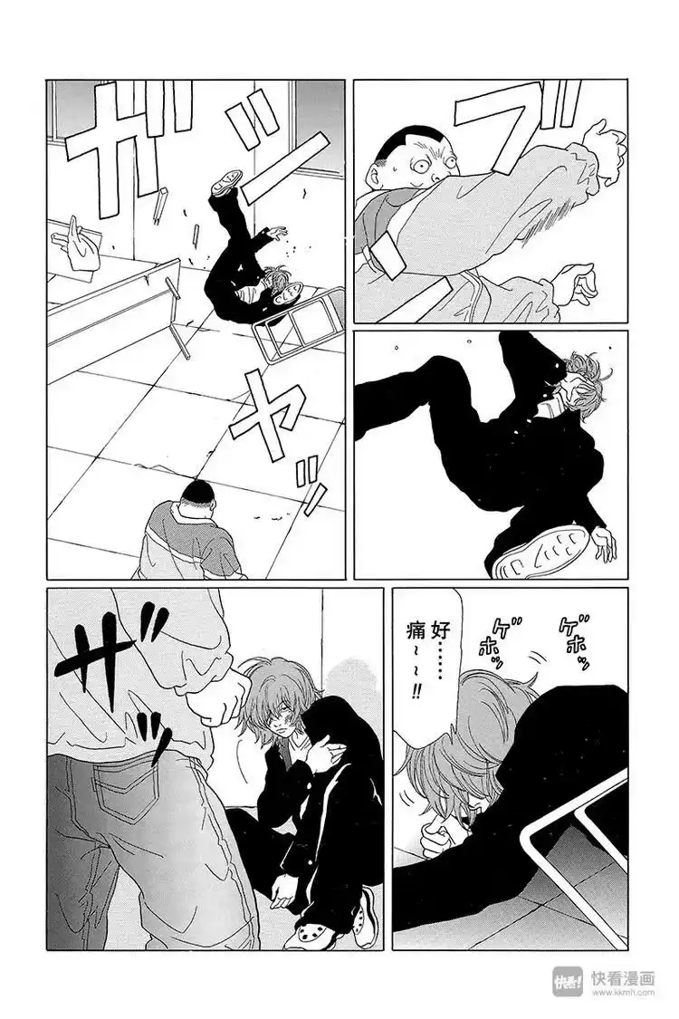 极道鲜师_h 第64话 狂犬川西 VS 红狮子少帅 第5页
