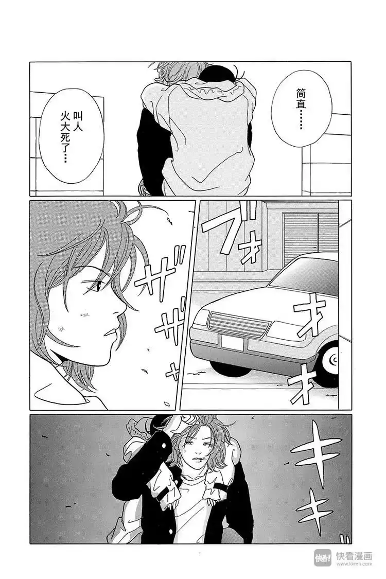 极道鲜师_h 第65话 猫股组长完蛋了 第5页