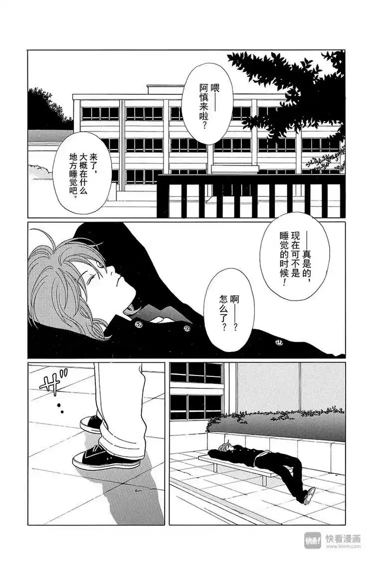极道鲜师_h 第66话 阿慎危在旦夕！！妖怪女高中生的魔爪！！ 第5页