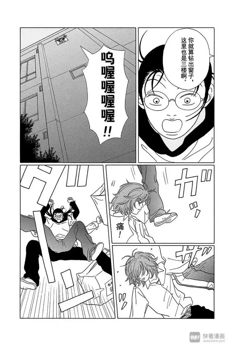 极道鲜师_h 第69话 深夜的密会…？ 第18页