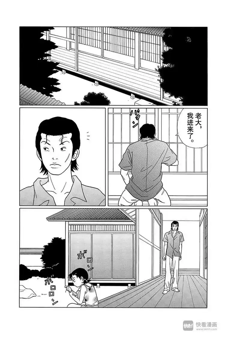 极道鲜师_h 第72话 真正的父亲是？！ 第2页
