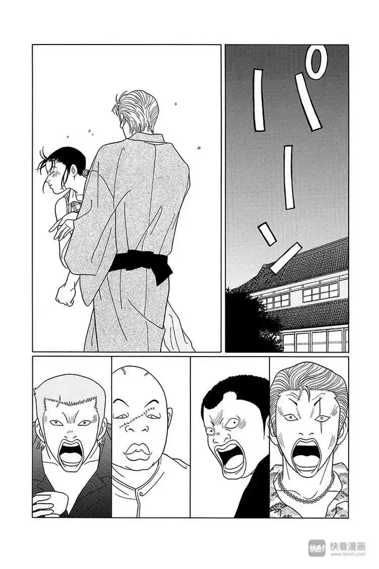 极道鲜师_h 第74话 真相是… 第2页