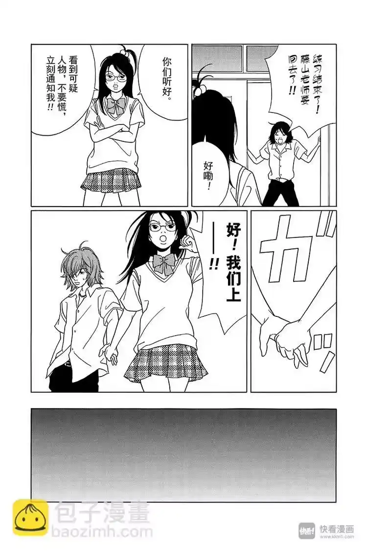 极道鲜师_h 第75话 守住我们的F罩杯 第11页