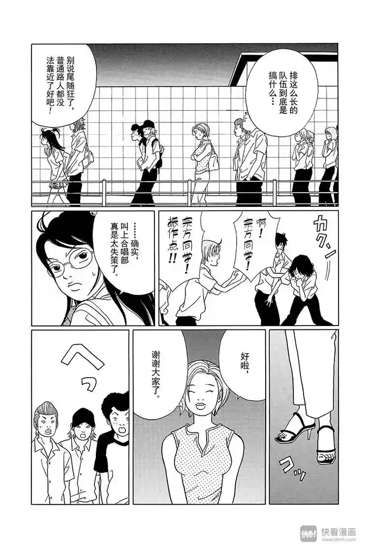 极道鲜师_h 第75话 守住我们的F罩杯 第13页