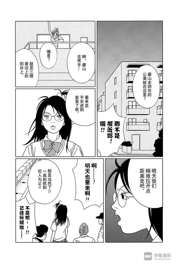 极道鲜师_h 第75话 守住我们的F罩杯 第14页