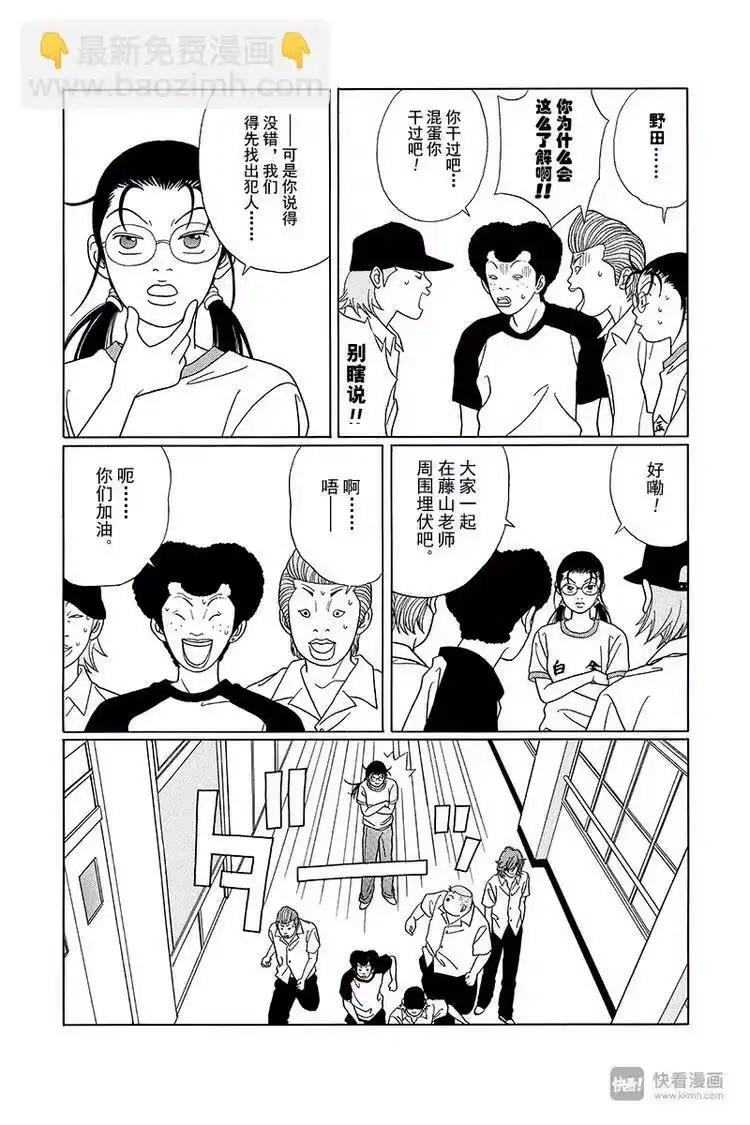 极道鲜师_h 第75话 守住我们的F罩杯 第3页