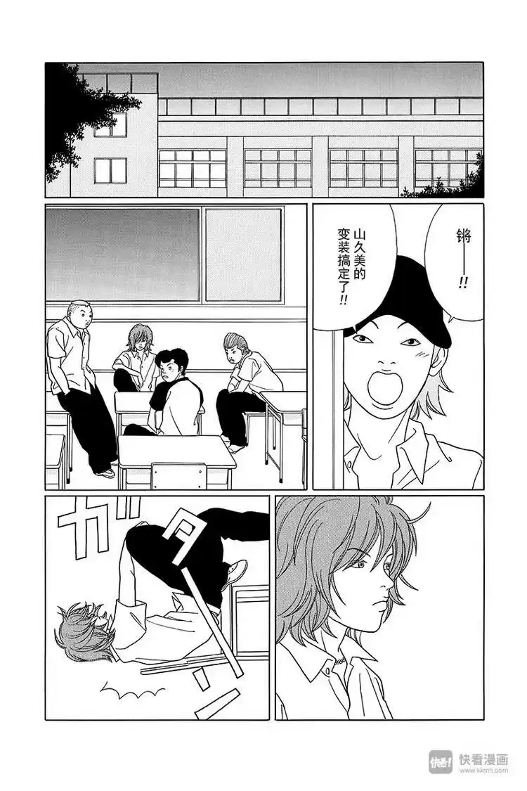 极道鲜师_h 第75话 守住我们的F罩杯 第9页