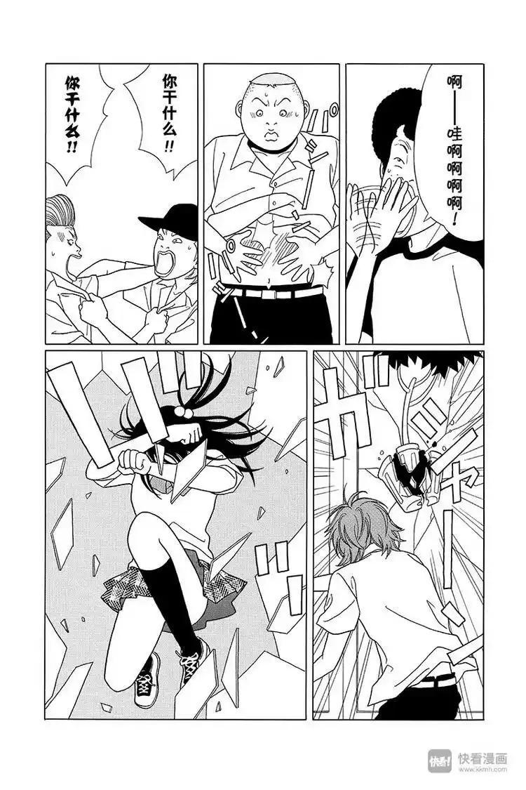 极道鲜师_h 第77话 F罩杯救援队，突袭闯入！！ 第2页