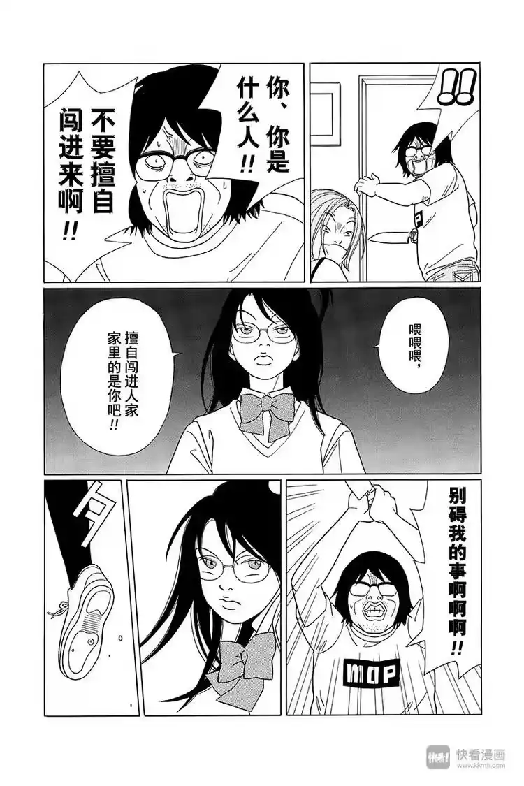 极道鲜师_h 第77话 F罩杯救援队，突袭闯入！！ 第3页