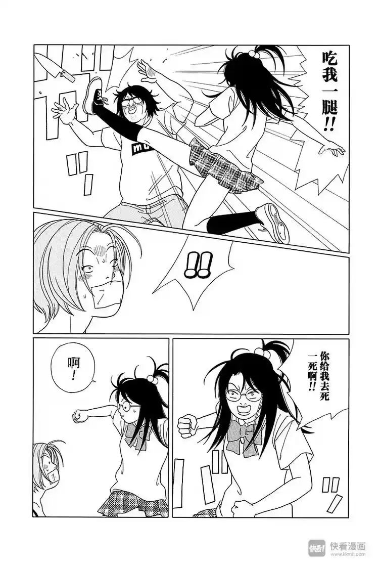 极道鲜师_h 第77话 F罩杯救援队，突袭闯入！！ 第4页