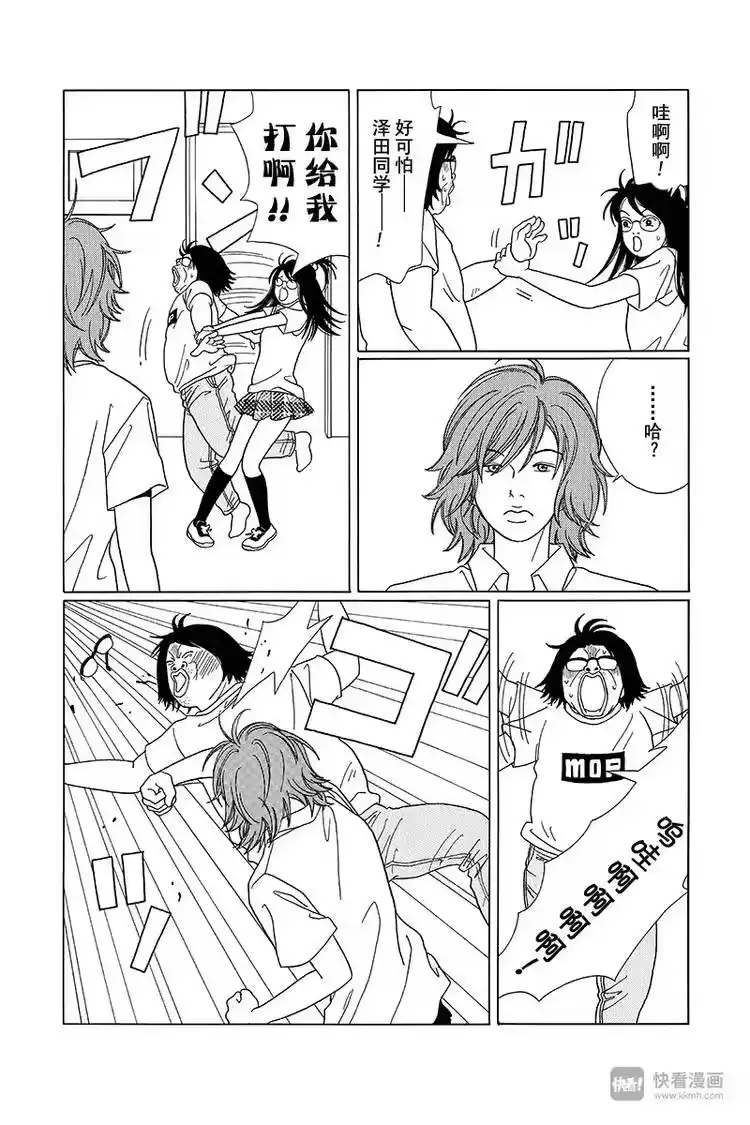 极道鲜师_h 第77话 F罩杯救援队，突袭闯入！！ 第5页
