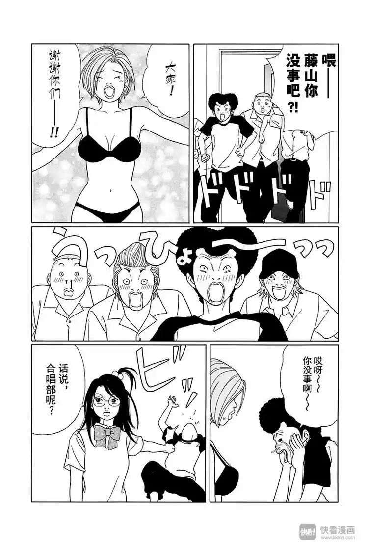极道鲜师_h 第77话 F罩杯救援队，突袭闯入！！ 第7页