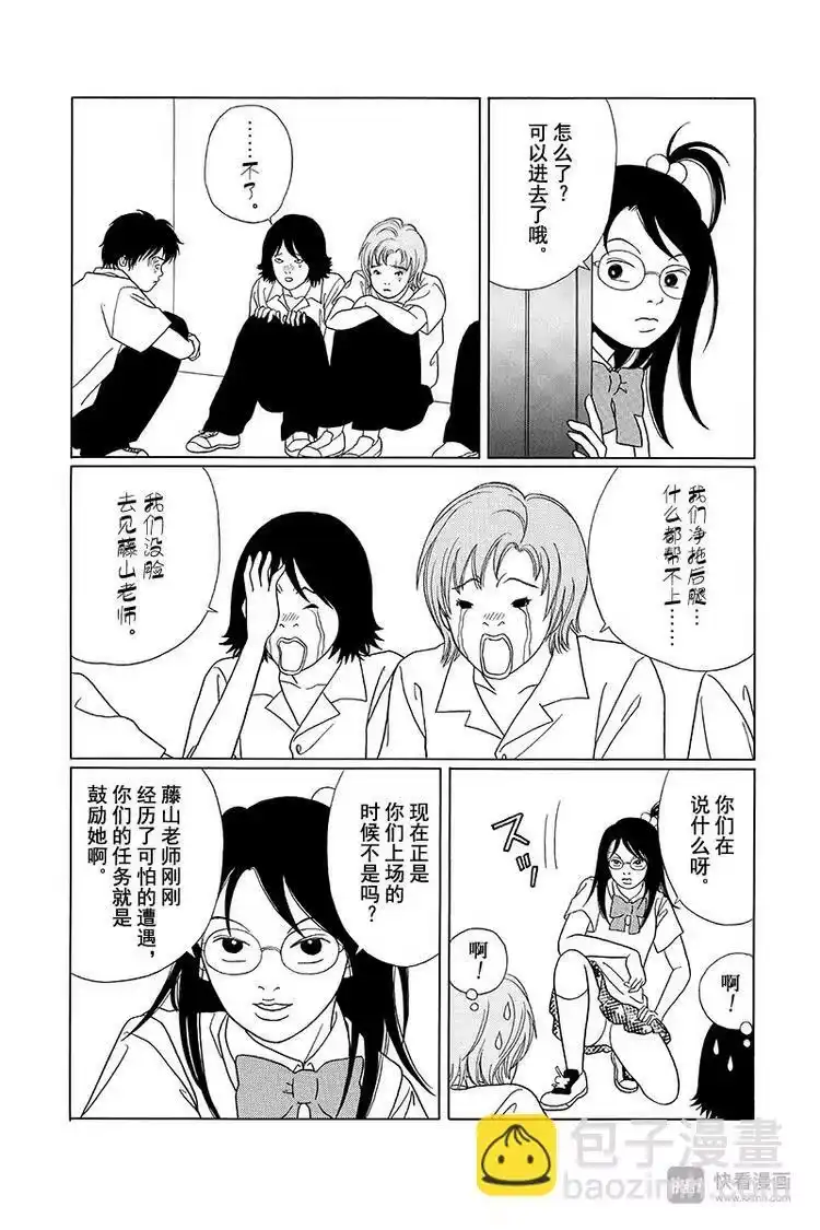 极道鲜师_h 第77话 F罩杯救援队，突袭闯入！！ 第8页