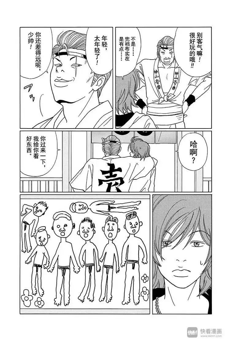 极道鲜师_h 第78话 狂喜乱舞的秋日祭！！ 第6页