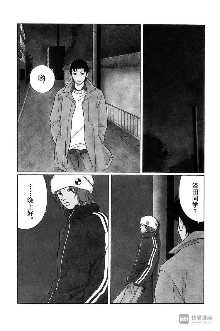 极道鲜师_h 第82话 白金学院共校化计划？！ 第1页