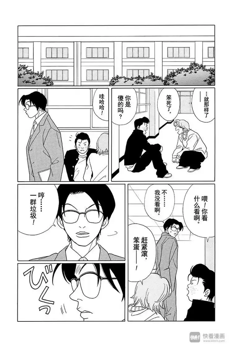 极道鲜师_h 第82话 白金学院共校化计划？！ 第12页