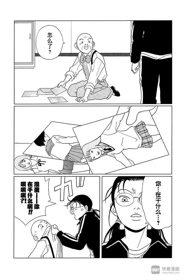 极道鲜师_h 第82话 白金学院共校化计划？！ 第16页
