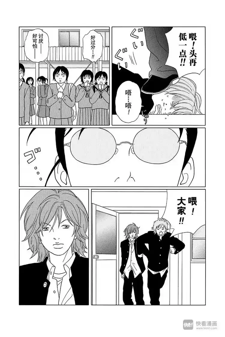 极道鲜师_h 第84话 争夺靓女 学院对抗爆发！！ 第15页