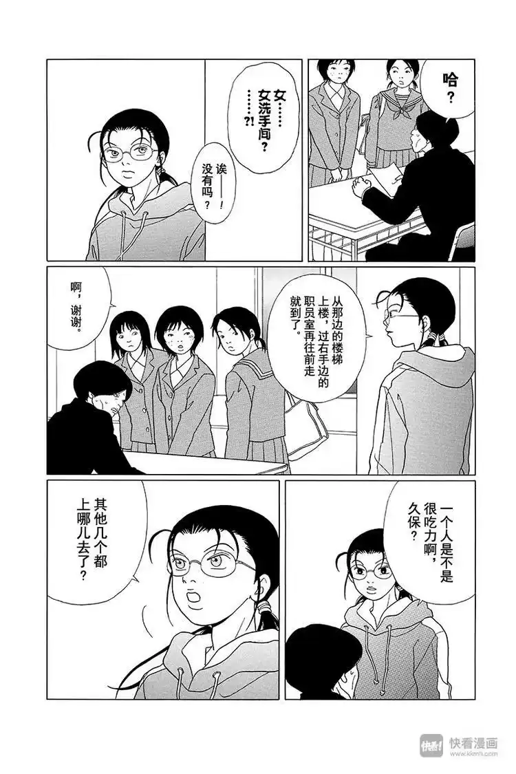 极道鲜师_h 第84话 争夺靓女 学院对抗爆发！！ 第3页