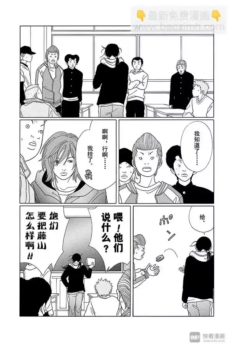 极道鲜师_h 第87话 被绑架的人是……？！ 第12页