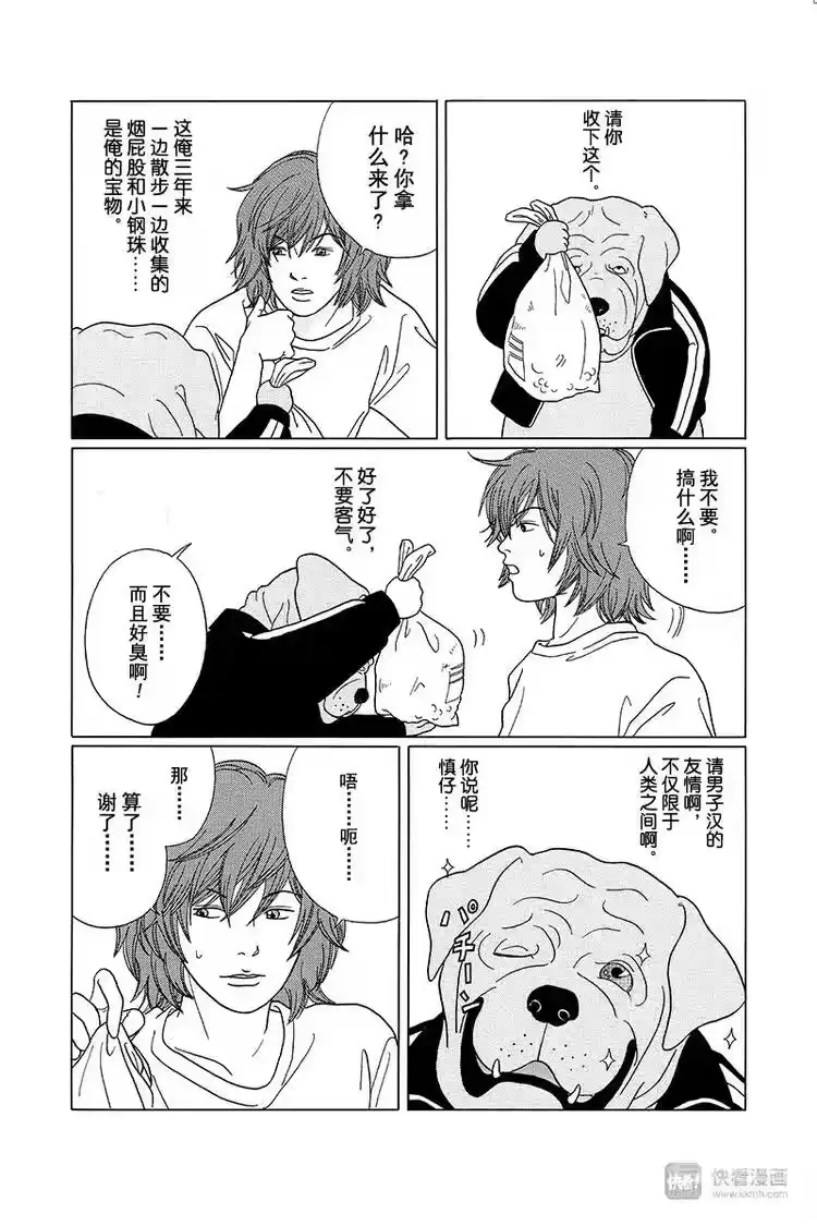 极道鲜师_h 特别番外篇“极道贱狗”俺的名字叫“黑田富土”！！ 第12页
